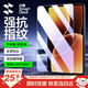閃魔適用小米平板8/8Pro鋼化膜pad7/7Pro25/24款11.2英寸全屏秒貼高清抗指紋保護類(lèi)紙膜 小米平板8/Pro/7/Pro高清膜 1片+神器