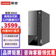 聯(lián)想臺式機電腦揚天M460 12代酷睿i5/i7獨顯商用辦公電腦主機整機套機 單主機（含鍵鼠無(wú)顯示器） 定制：i5F 16G內存 512G固態(tài) 2G獨顯