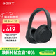 索尼（SONY）WH-CH720N 頭戴式無(wú)線(xiàn)耳機 藍牙降噪耳機 手機電腦筆記本網(wǎng)課游戲適用耳麥 禮物送女友男友學(xué)生 黑色