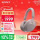 索尼（SONY）WH-1000XM5【政府補貼】頭戴式無(wú)線(xiàn)降噪 藍牙耳機 AI智能降噪 玫瑰灰 新配色 新年禮物 元旦