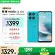 摩托羅拉 聯(lián)想moto g100 四年質(zhì)保 LCD護眼屏 7000mAh 超強續航 NFC 應用六開(kāi) 5GAI 12GB+256GB 晴空藍