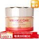 高絲（Kose）【日本直郵】高絲KOSE面霜高機能撫紋緊致抗皺高保濕水嫩滋養補水 新緊致保濕淡化細紋【100克】