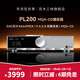 smsl雙木三林PL200發(fā)燒級CD機 HIFI播放器 多功能解碼耳放一體機 AK4499EX 伺服系統 藍牙5.1 銀色