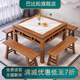 巴比松八仙桌實(shí)木正方形中式原木方桌飯店桌椅老式傳統農村餐桌打牌桌子 內嵌巖板+4長(cháng)條凳 98cm 桌面長(cháng)寬