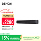 天龍（DENON） HOME550 豪華版可組5.1家庭影院電視音響回音壁 杜比DTS解碼WiFi藍牙USB長(cháng)條音響 禮物