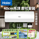 海爾（Haier）電熱水器40升家用衛生間出租房洗澡線(xiàn)控全隱藏式安裝小型熱水器一級能效節能免換鎂棒 50L 2200W 后下出水口+5.5倍增容L5N