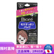 碧柔 日本原裝 花王碧柔日本本土版男女生毛孔清潔黑鼻貼 去黑頭 女士黑色款 10片