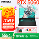 華碩天選6  銳龍7 H 260 16G  RTX5050/5060 FHD+)灰 16英寸游戲本 筆記本電腦 銳龍7H260/RTX5060/16G/1T灰 16英寸丨165Hz刷新