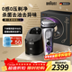 博朗9系巔峰版2.0清潔護理中心電動(dòng)剃須刀整機德國進(jìn)口往復式禮盒款送男朋友老公生日禮物 男