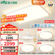 雷士（NVC）全光譜護眼吸頂燈客廳燈簡(jiǎn)約臥室智能套餐LED燈具-悅晨B