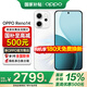 OPPO【國家補貼】OPPO Reno14 超美小直屏全網(wǎng)通5G智能拍照手機AI高清實(shí)況照片滿(mǎn)級防水opporeno14手機 12+256丨人魚(yú)姬 官方標配