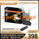 歐司朗（OSRAM）火影者PRO汽車(chē)LED大燈車(chē)燈近光遠光燈泡白光高亮6000k無(wú)損包安裝 LED大燈 火影者PRO H7/30W/對裝
