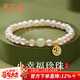 周百福 淡水珍珠手鏈女輕奢士銀福牌和田玉手串生日新年禮物送女生