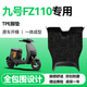 途揚九號FZ110腳墊專(zhuān)用電動(dòng)車(chē)TPE全包邊防滑防水踏板墊運動(dòng)版腳踩板車(chē)腳墊電瓶車(chē)改裝件配電動(dòng)車(chē)適用 九號FZ110腳墊專(zhuān)用【TPE+絲圈】雙層腳墊 【京東甄選】九號FZ110專(zhuān)用