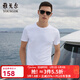 雅戈爾（YOUNGOR）短袖t恤男夏季新款素色水柔棉短袖純棉T恤衫男裝 白色GSPC590001BYY L
