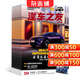 汽車(chē)之友雜志 2026年1月起訂閱 1年共12期 汽車(chē)保養資訊 汽車(chē)報道 內容豐富 淺顯易懂 詳實(shí)的測試 別出心裁的比試 汽車(chē)文化創(chuàng  )新的思維 獨特的視角 展示世界汽車(chē)品質(zhì) 雜志鋪
