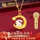中國黃金（CHINA GOLD）星月黃金項鏈女足金玉兔子吊墜跨新年禮物送女友老婆媽媽生日 足金星月玉兔吊墜+贈925銀鏈
