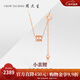 周大生【新年禮物】周大生18K金小蠻腰項鏈玫瑰金經(jīng)典項鏈時(shí)尚款送女友 18K金小蠻腰項鏈（克重約1.75g）