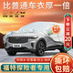 大昌攬月福特探險者專(zhuān)用車(chē)衣全車(chē)罩24款探險者EcoBoost加厚隔熱防曬汽車(chē)套