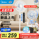 美的（Midea）七葉輕音電風(fēng)扇 家用風(fēng)扇 落地扇 立式節能搖頭宿舍電扇 強風(fēng)降溫循環(huán)柔風(fēng)自然風(fēng)桌面小風(fēng)扇 【35cm語(yǔ)音+遙控】藍色 強勁動(dòng)力