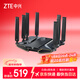 中興（ZTE）【問(wèn)天】BE7200Pro+ WiFi7家用無(wú)線(xiàn)路由器 雙頻聚合游戲加速 8顆獨立放大器 滿(mǎn)血2.5G網(wǎng)口