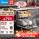 美的（Midea）【萬(wàn)向X6S Max】洗碗機嵌入式18套七星消殺四星消毒一鍵洗烘蒸汽單消毒UV殺菌105℃熱風(fēng)烘干不銹鋼 嵌入式  (支持?zhù)櫭芍锹?lián)) 【六年包修】