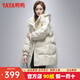 鴨鴨（YAYA）騏驥紅中長(cháng)款羽絨服女2025冬季新款韓版時(shí)尚顯瘦加厚保暖女士外套 米色YE3B623395L M (160) 【110-140斤】
