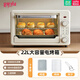 九陽(yáng)（Joyoung）同款德國2025新款小型10升微波爐烤箱蒸箱三合一家用全自動(dòng)一體多功能空氣炸鍋電 22L白色雙旋鈕控制全金屬內腔6D循環(huán)加熱質(zhì)保十年