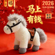 威爾通（WELTSTON）2026馬年吉祥物抱枕毛絨玩具生肖馬玩偶新年禮物禮品 小馬公仔