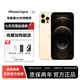 AppleiPhone12Promax蘋(píng)果12全網(wǎng)通激活雙卡雙待無(wú)使用 12Pro【6.1英寸】金色 【快充套裝 保修兩年】256G
