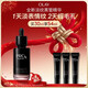 玉蘭油（OLAY）淡紋黑管精華液抗皺緊致淡紋細毛孔套裝新年禮物送女友 【星品嘗鮮】淡紋黑管精華30ml