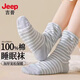 JEEP睡覺(jué)穿的襪子女純棉冬季保暖寬松口居家孕婦后月子襪專(zhuān)用睡棉襪