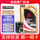 本田（HONDA）原廠(chǎng)機油發(fā)動(dòng)機潤滑油 雅閣思域飛度繽智xrv杰德凌派crv型格皓影 東風(fēng)本田  黑金桶機油全合成0W-20 4L