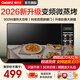 格蘭仕（Galanz）變頻微波爐烤箱一體機 光波爐 家用23升 900W變頻速熱 微烤一體機 智能菜單 解凍一級能效 新款