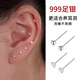 戚小米S999純銀耳釘女養耳洞耳環(huán)睡覺(jué)免摘養耳棒耳棍耳蝸釘耳骨釘銀耳飾 【999足銀】3mm圓頭養耳釘一對