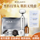 赫拉（HOLA）【正品】至臻美護套裝深層清潔補水煥白嫩膚美容儀清潔泥膜禮盒裝 凈含量:2.5ml*16