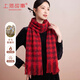 上海故事羊毛圍巾女秋冬保暖千鳥(niǎo)格圍脖提花披肩加長(cháng)厚款騏驥紅新春禮盒裝