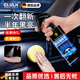 CKULH德國汽車(chē)塑料件翻新劑黑色光亮內飾保養打上光專(zhuān)用表板修復 原液加毛巾海綿 500ml 1瓶