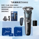 飛利浦（PHILIPS）剃須刀電動(dòng)全新黑蜂巢5系剃胡刀刮胡刀三刀頭快充全身水洗S5831同款胡須刀升級款送長(cháng)輩節日禮物 【5系旗艦款丨禮盒套裝】S5832