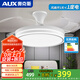 奧克斯（AUX）2026隱形風(fēng)扇燈家用變頻客廳吊扇燈餐廳一體大風(fēng)力臥室風(fēng)扇吊燈 吸頂42寸白色-變頻-(遙控)