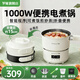 羅婭1000W便攜式電煮鍋2.2L折疊鍋出差旅行鍋分體式多功能鍋宿舍鍋電熱鍋多用途鍋小電火鍋一人食 2.2L 智能煎盤(pán)款