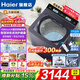 海爾（Haier）【新品云溪4.0】高配款11公斤雙動(dòng)力防纏繞波輪洗衣機全自動(dòng)直驅變頻精華洗智能投放WIFI手機智聯(lián) 【77E免清洗】雙動(dòng)力+精華洗+智能投放+語(yǔ)音播報