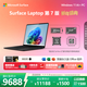 微軟（Microsoft）Surface Laptop 第7版 筆記本電腦 國家補貼 觸屏輕薄本 AI+PC 驍龍 X Elite 16G 512G典雅黑 禮品