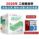 二建教材2026二級建造師教材 市政專(zhuān)業(yè)教材+真題試卷+考點(diǎn)速記（套裝9冊）中國建筑工業(yè)出版社