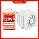 九州風(fēng)神（DEEPCOOL）冰立方620智能數顯風(fēng)冷散熱器白色（6熱管260W/幻彩頂蓋/高溫預警/FDB風(fēng)扇/AK620 DIGITAL WH）