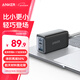 ANKER安克65W充電器氮化鎵type-c快充pd45W適用蘋(píng)果17iPhone16/15三星手機iPad筆記本電腦usb插頭 黑