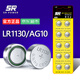 松然LR1130紐扣電池 AG10/L1131F/LR54/389 兒童玩具電子手表計算助聽(tīng)器游標卡尺電子1.5V【單件包郵】
