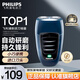 飛利浦（PHILIPS）剃須刀電動(dòng)男士旋轉式刮胡須刀 經(jīng)典便攜PQ系列 實(shí)用生日禮物送男友送父親 充電款