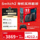 任天堂（Nintendo）Switch2單機實(shí)用套裝 (Switch2單機/pro手柄 )