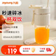 九陽(yáng)（Joyoung）榨汁機便攜0.35L多功能可碎冰電動(dòng)無(wú)線(xiàn)吸管小型水果榨汁杯家用可充電式原汁隨身杯榨汁機 【一機雙飲】